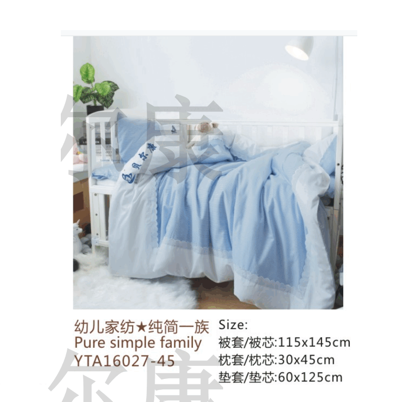 YTA16027-45 幼兒家紡★純簡(jiǎn)一族