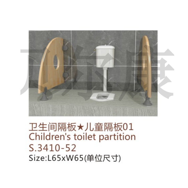 S.3410-52衛生間隔板★兒童隔板 01